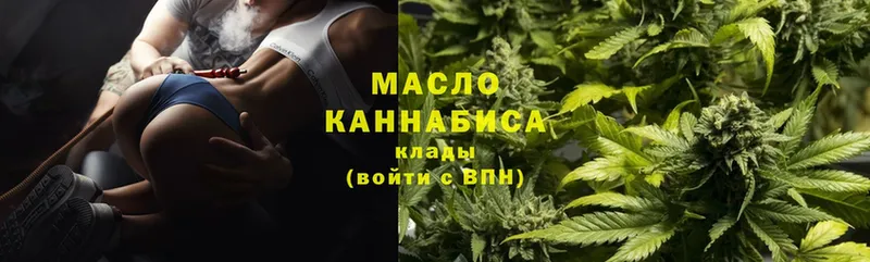 цены   Новоульяновск  ТГК гашишное масло 